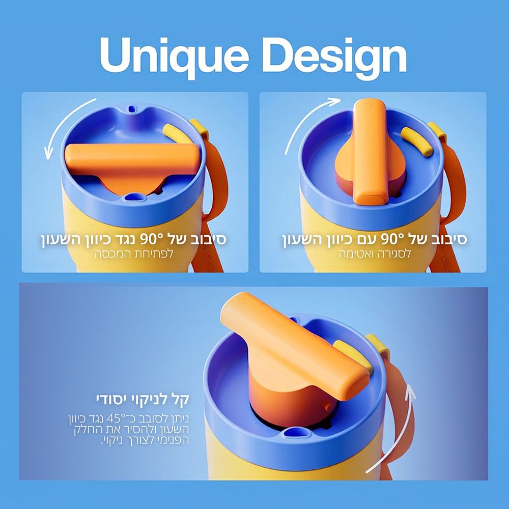 כוס Twist צהוב כחול 530 מ״ל