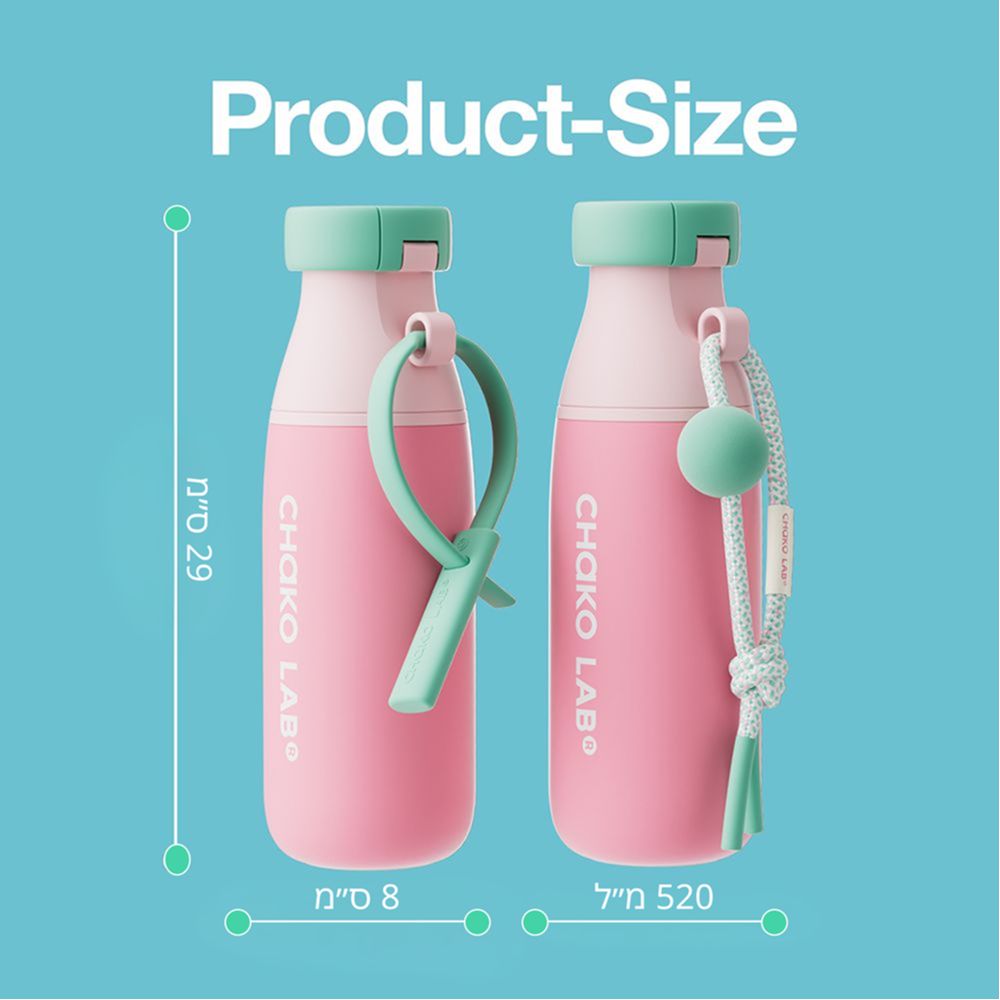 בקבוק MilkMate ציפוי קרמי ורוד 520 מ״ל