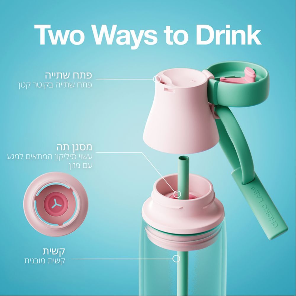 בקבוק MilkMate ציפוי קרמי ורוד 520 מ״ל