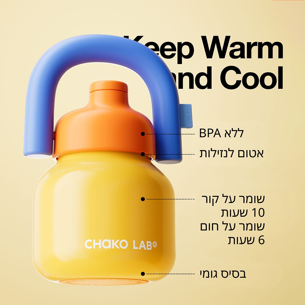 בקבוק Linlin נירוסטה צהוב 1000 מ״ל