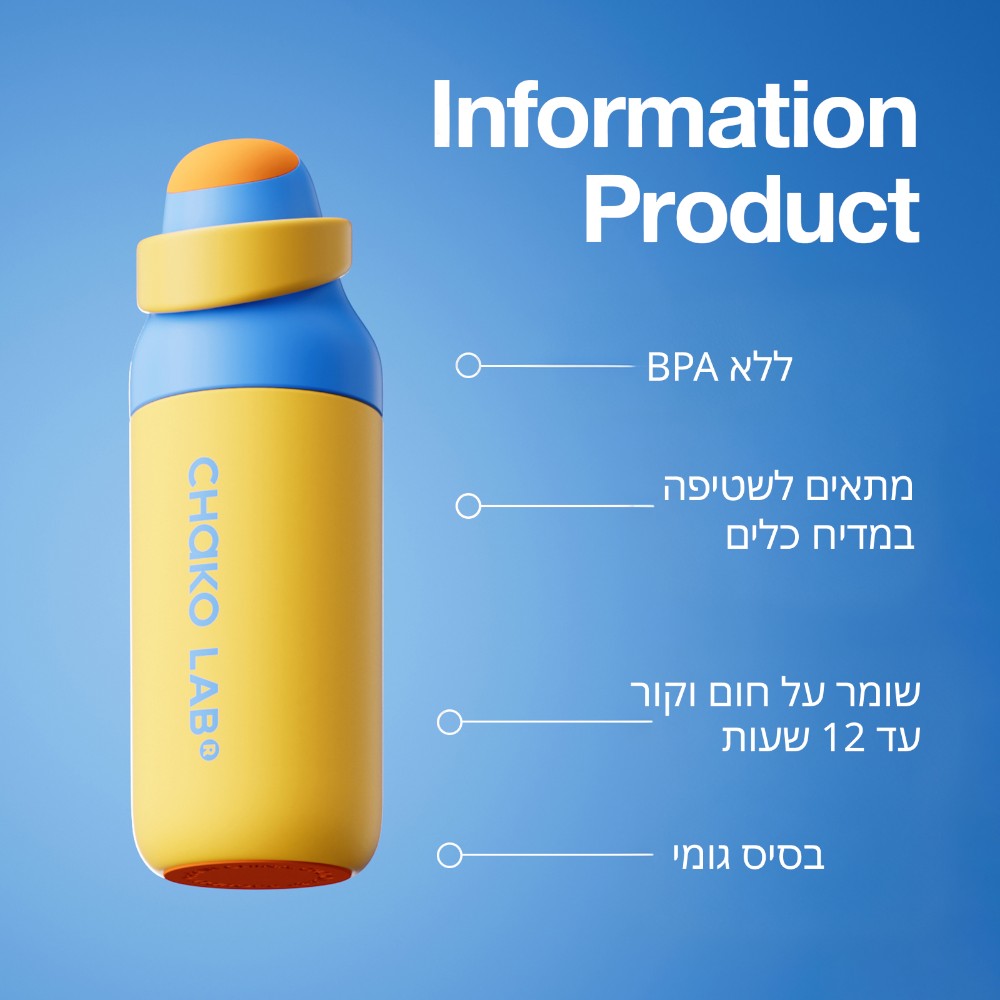 בקבוק Kada צהוב 500 מ״ל