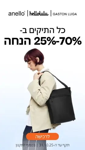 bags25-70off