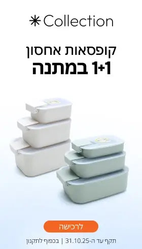 collection_boxes1-1