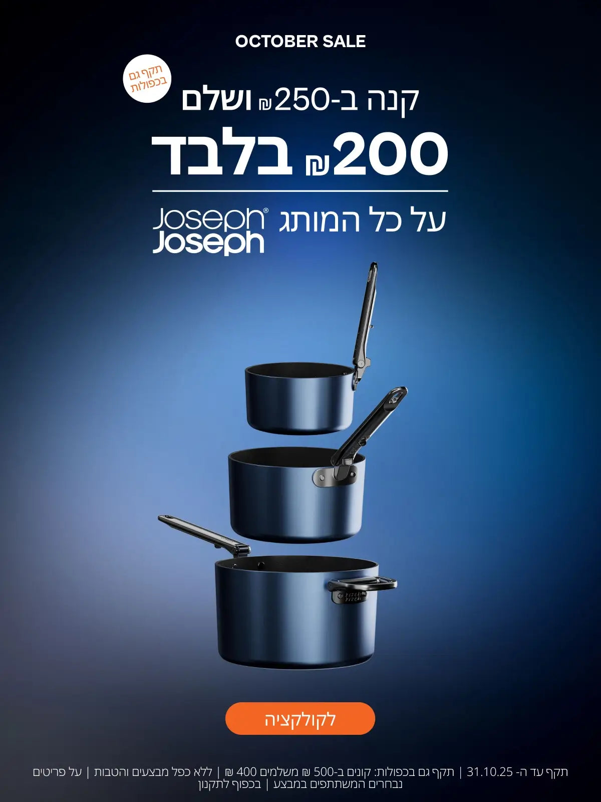 buy250pey200