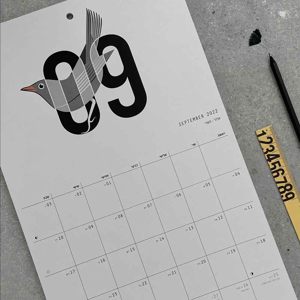 לוח שנה לקיר 2022-2023 ציפורים