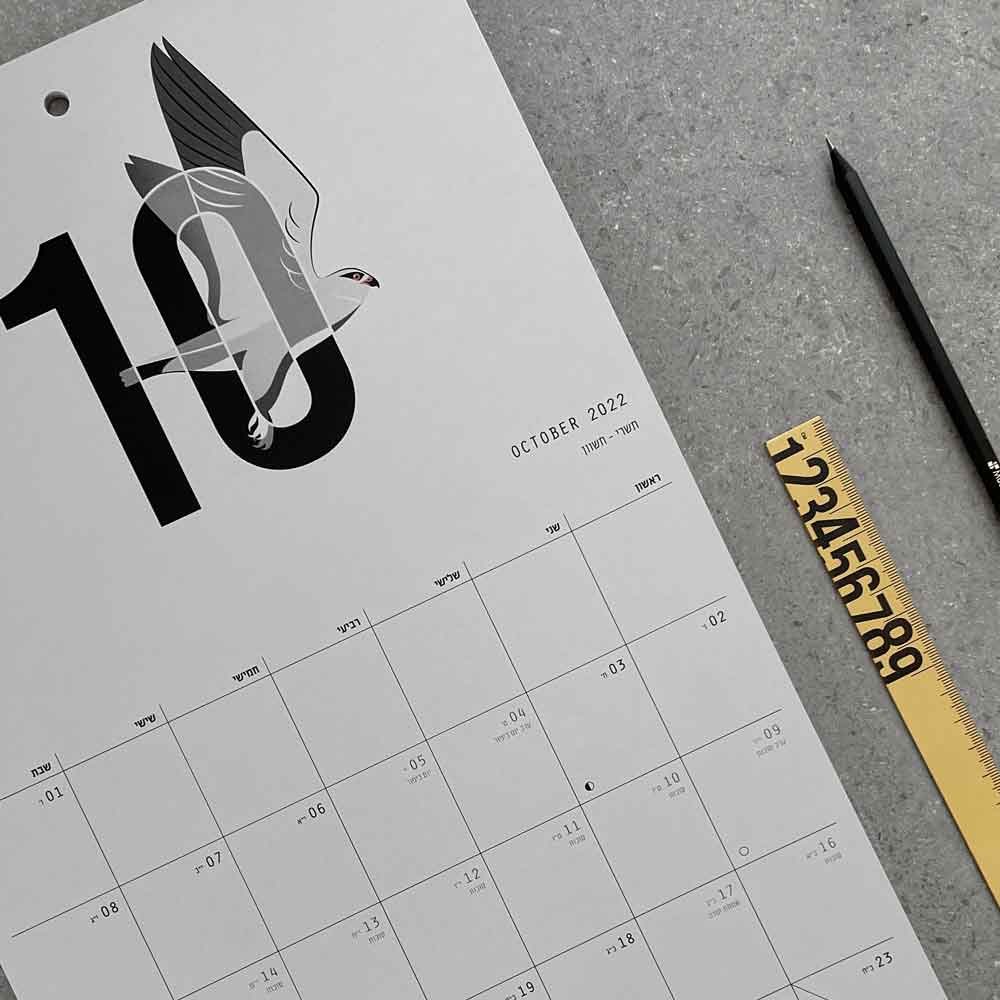 לוח שנה לקיר 2022-2023 ציפורים