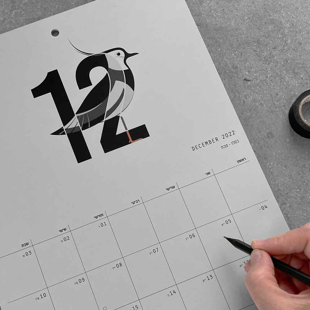 לוח שנה לקיר 2022-2023 ציפורים
