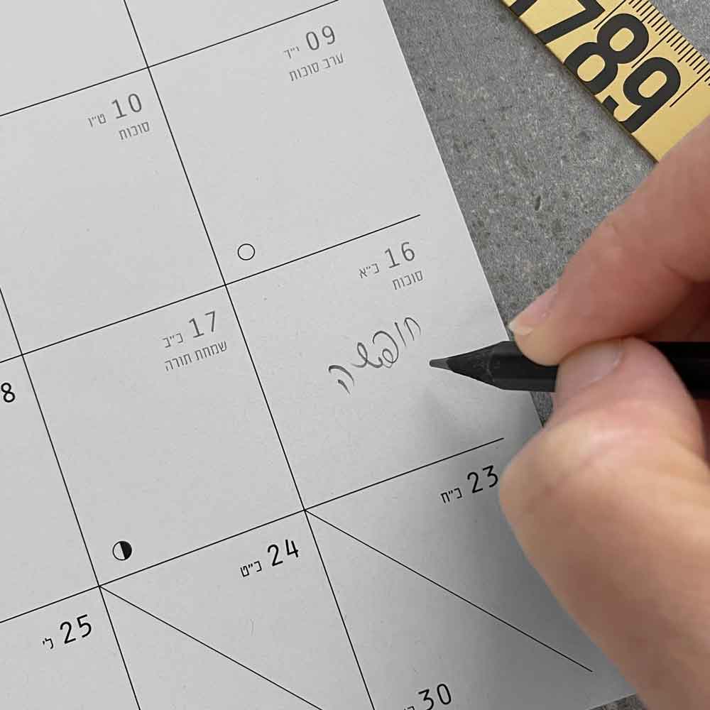 לוח שנה לקיר 2022-2023 ציפורים