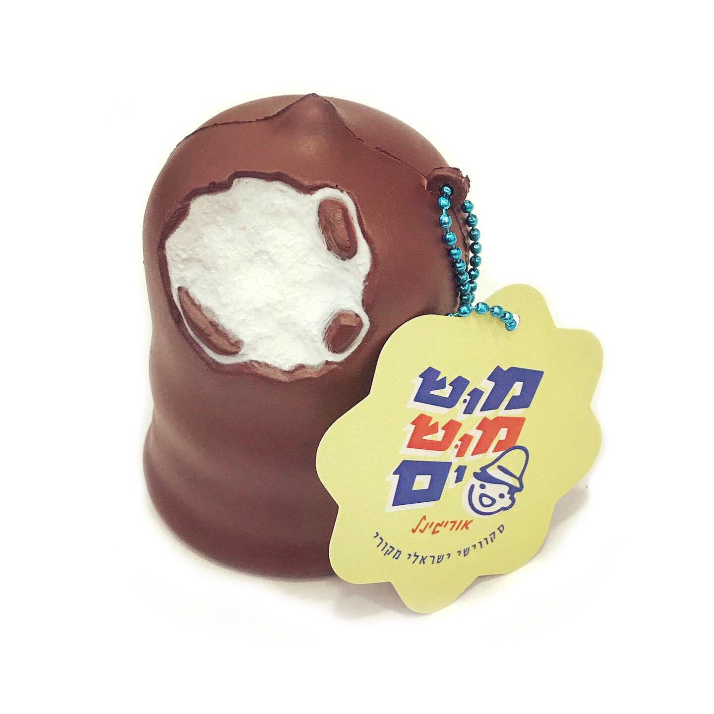 מושמושים - מחזיק מפתחות