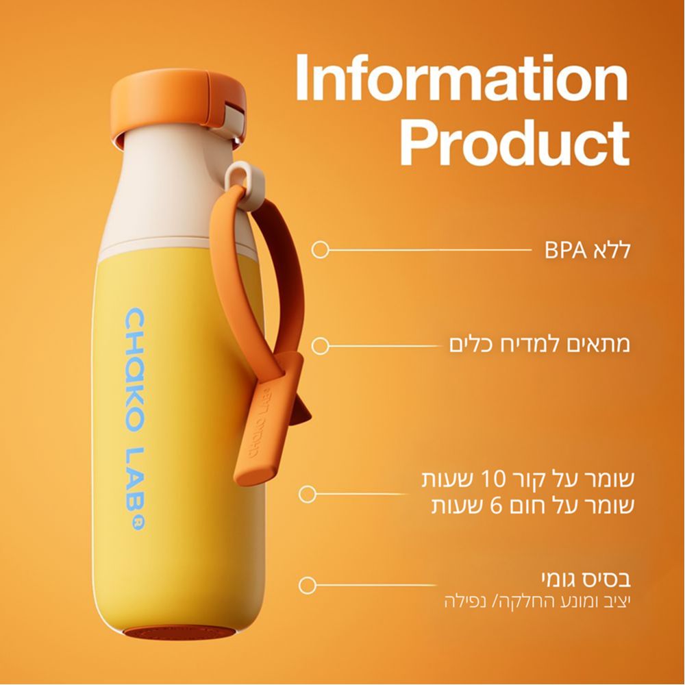 בקבוק MilkMate כתום 520 מ״ל