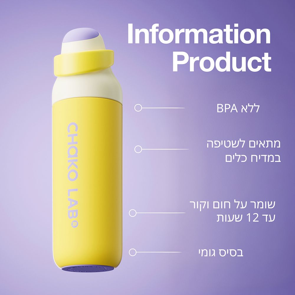 בקבוק Kada מתכת צהוב 700 מ״ל
