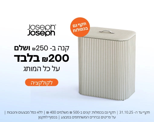 joseph-250-200