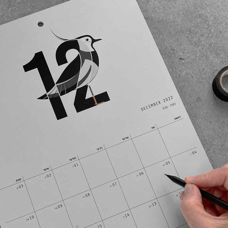 לוח שנה לקיר 2022-2023 ציפורים